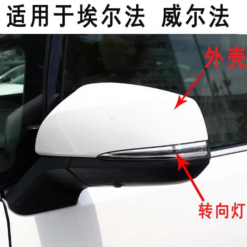 适用于15 18 20 23年丰田埃尔法后视镜外壳威尔法倒车镜盖转向灯