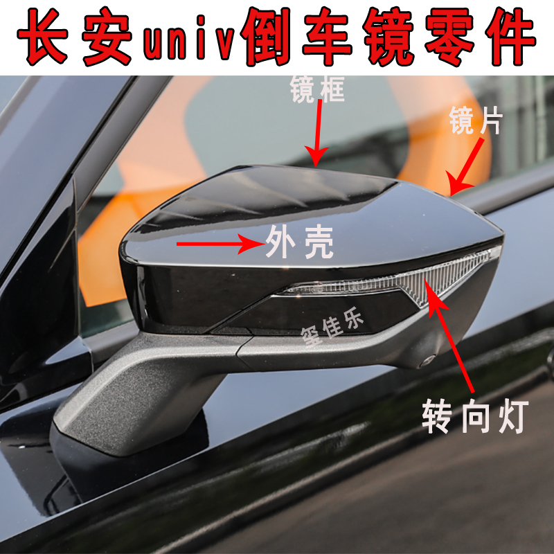 后视镜片玺佳乐镜框转向灯