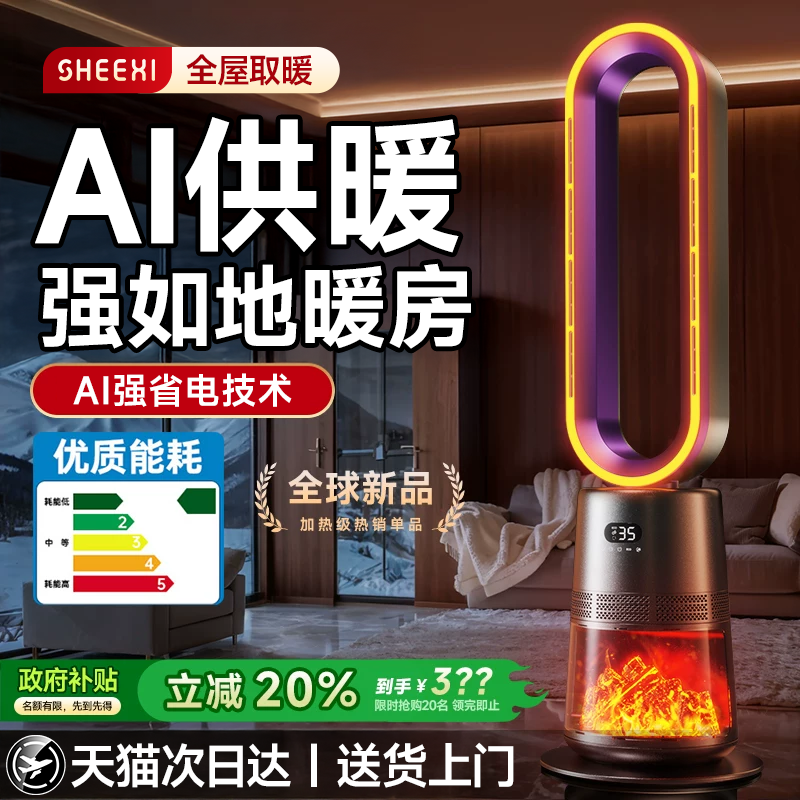 【送货上门】自动摇头室内取暖器