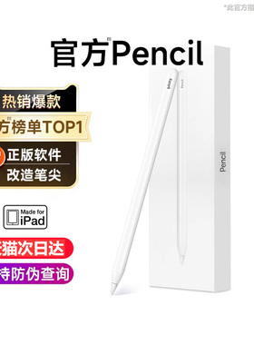 视艺星apple pencil电容笔适用苹果10ipad触控笔平板Pro触屏笔ipencil二代ipad pencil手写笔air7/ipad11通用