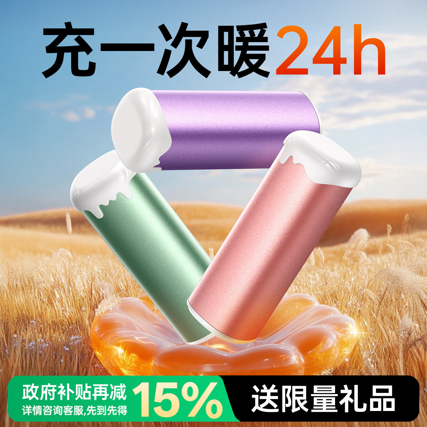 【政府补贴】暖手宝新款送女友