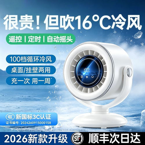 视艺星16°C空调冷风扇