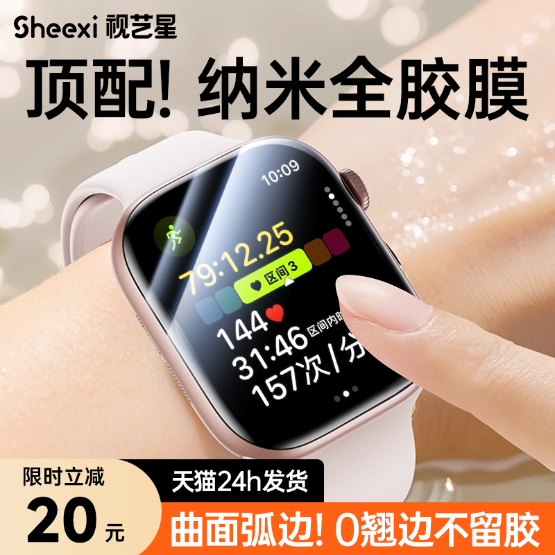 【纳米全胶膜】0翘边不留胶