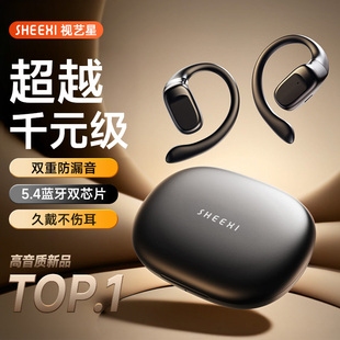 开放不入耳骨传导无线运动专用 蓝牙耳机挂耳式 政府补贴 2026新款