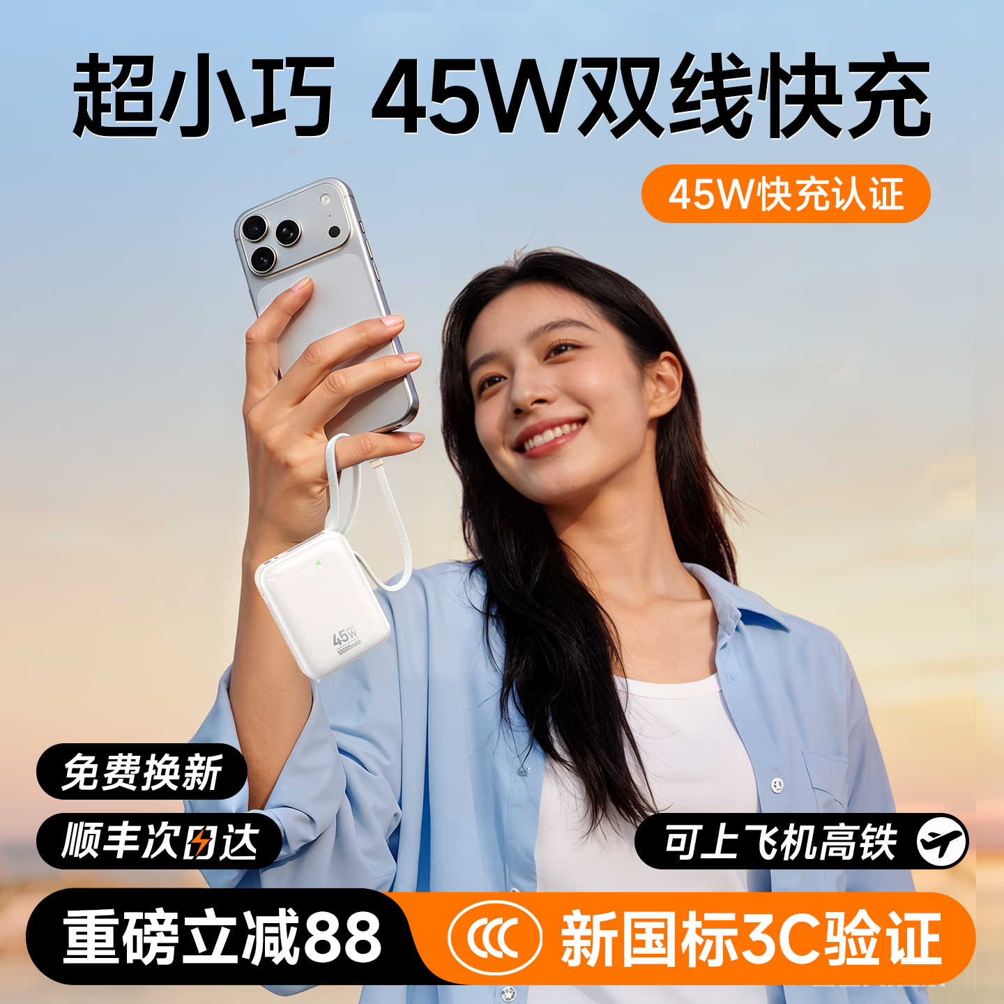 3c认证可上飞机2025新款20000毫安大容量快充充电宝苹果专用正品官方旗舰店宁德时代移动电源小巧便携自带线