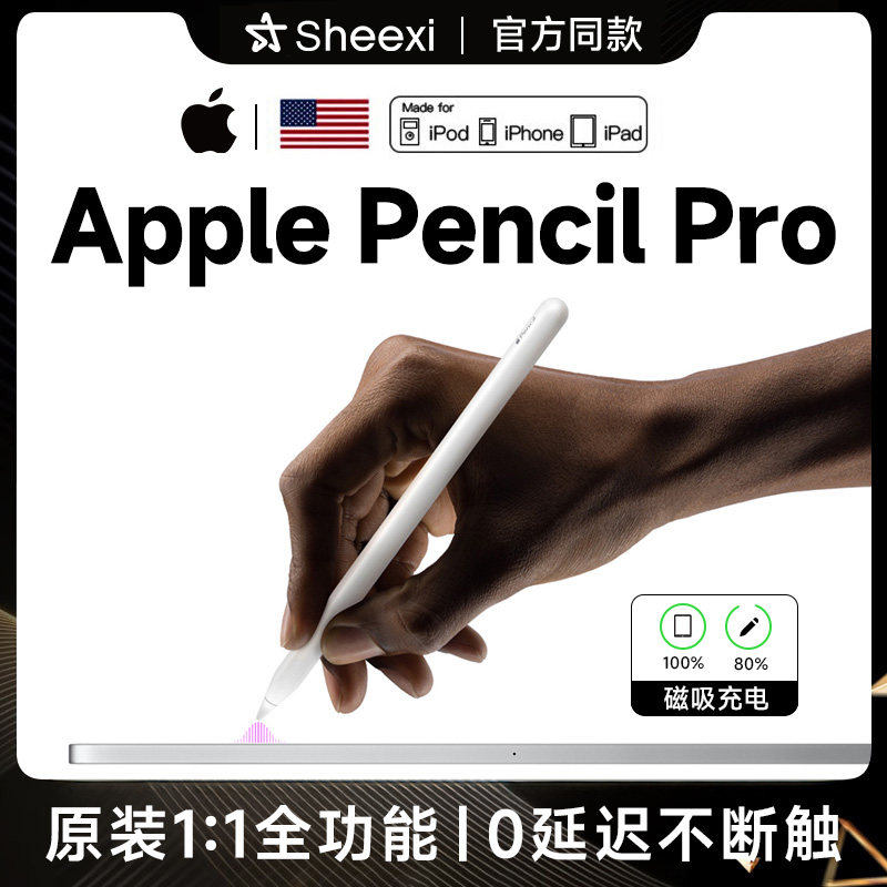 适用苹果apple pencil pro电容笔ipad触控平板手写笔ipad11/10/9三代air7/6/5四代mini平替applepencil触屏笔