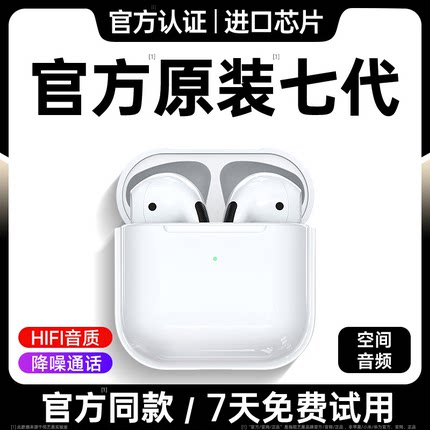 蓝牙耳机2025新款无线适用苹果16华强北15官方正品iPhone14原装13