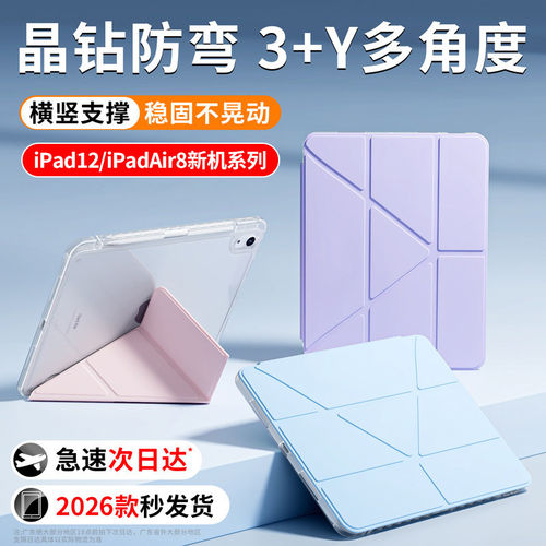 【防弯不发黄】iPad保护套热销款