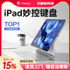 iPad妙控键盘适用苹果Air5磁吸2022pro11寸mini6平板保护套pad一体10代9蓝牙电脑4智能鼠标3华强北壳秒专用装