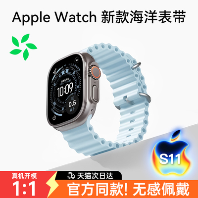 【官方同款】氟橡胶级海洋表带
