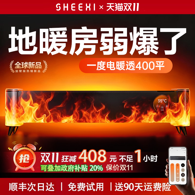 【强省电第一名】别墅级瞬热35℃