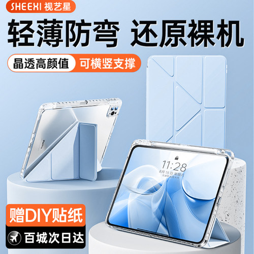 【防弯不发黄】iPad保护套热销款