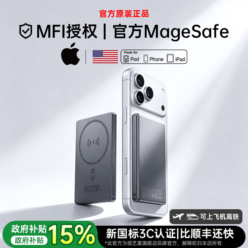 【3C认证可上飞机】磁吸充电宝快充大容量2026新款适用苹果MagSafe无线快充官方正品移动电源自带线超薄小巧