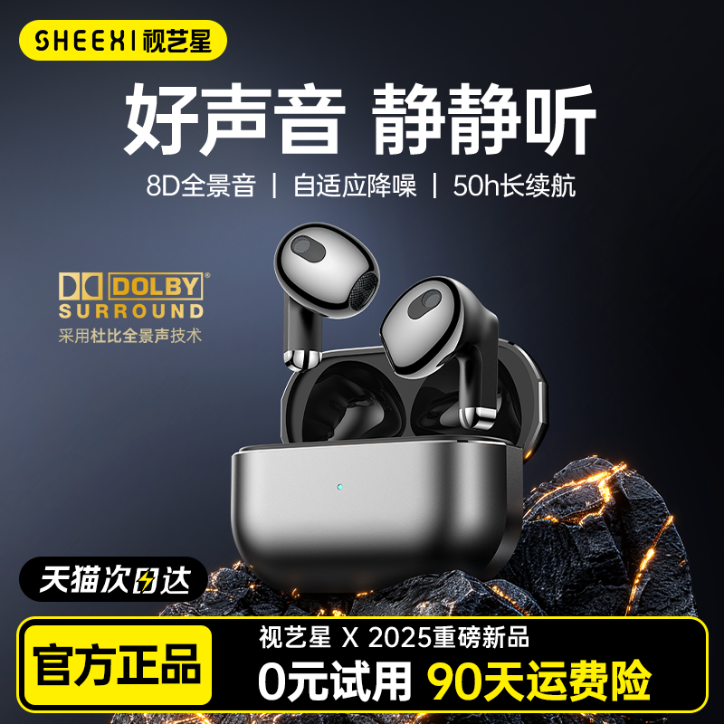 蓝牙耳机2025新款半入耳无线适用安卓苹果高音质降噪久戴不痛运动