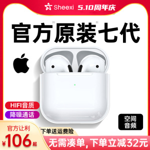 【官方正品】IPhone|7代蓝牙耳机