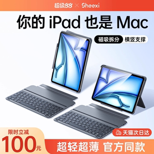 【智能双面夹】妙控键盘2025新款适用苹果air7/6平板电脑iPadpro保护壳套一体mini蓝牙11专用10鼠标套装a16式