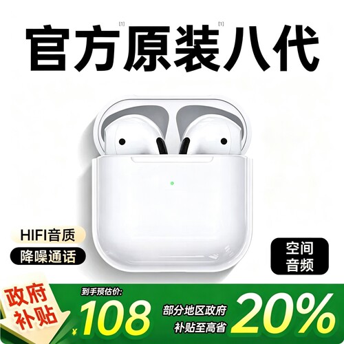 2026新款丨苹果官方同款蓝牙耳机