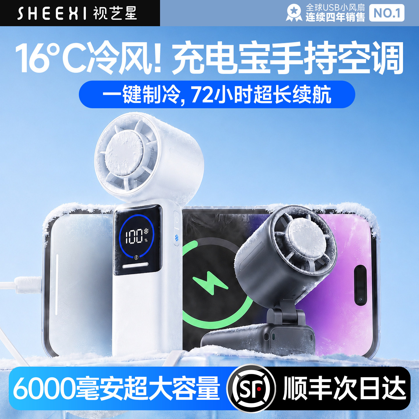 2026新款【手持空调】3C认证超强力制冷大风力静音超长续航冰敷小风扇挂脖随身迷你小型便携桌面可折叠半导体
