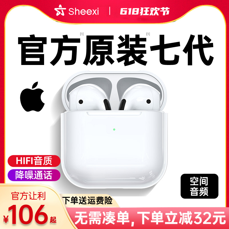 【官方正品】IPhone|7代蓝牙耳机