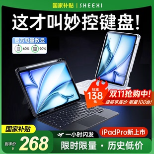 air7 妙控键盘2025新款 6适用苹果iPadPro平板11专用9代蓝牙7保护8套一体5鼠标10.2寸电脑4壳式 官方同款
