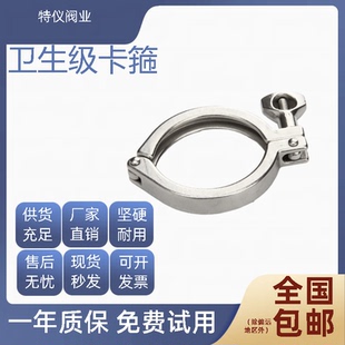 卫生级快装卡箍304/201不锈钢接头卡盘抱箍快接端头精铸卡扣管夹