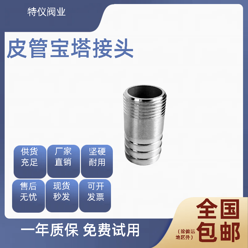 201/304不锈钢圆管丝扣皮管接头外丝宝塔头水软管水暖家用配件4分