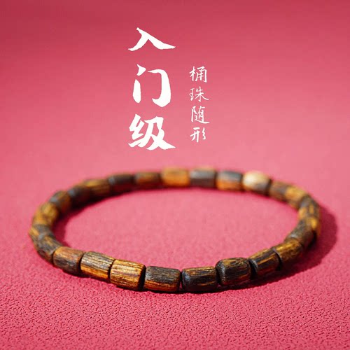 入门级天然沉香手串单圈