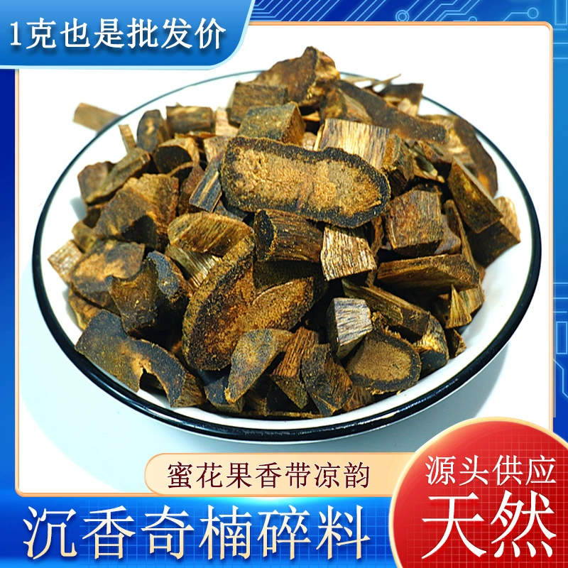 天然沉香高油奇楠碎料熏香料棋楠老料高油边角料助眠