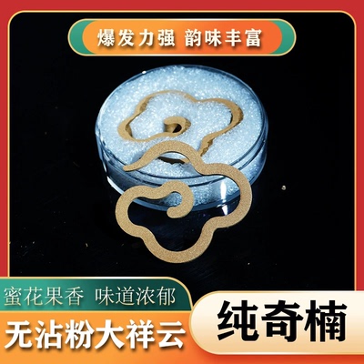 莺歌绿棋楠大祥云香沉香奇虫漏楠无粘粉盘香香薰家用室内香片清香