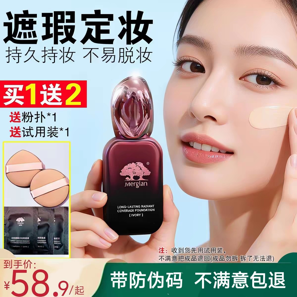 持妆不脱妆美肌颜粉底液遮瑕液遮白斑干皮滋润男生遮瑕官方正品
