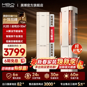 MBO美博空调柜机大2 家用客厅一级能效省电 3匹冷暖变频方柜立柜式