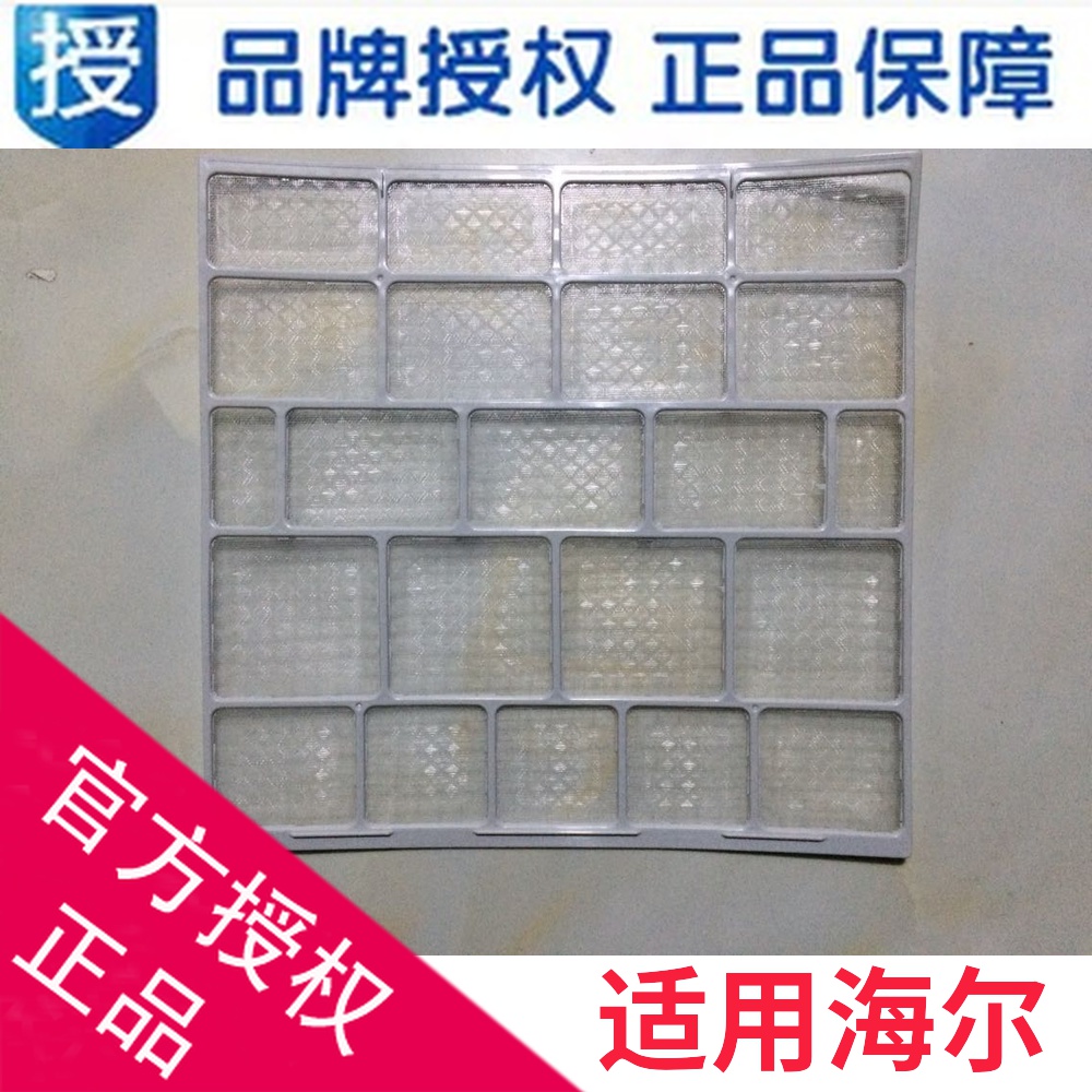 海尔空调过滤网滤尘网