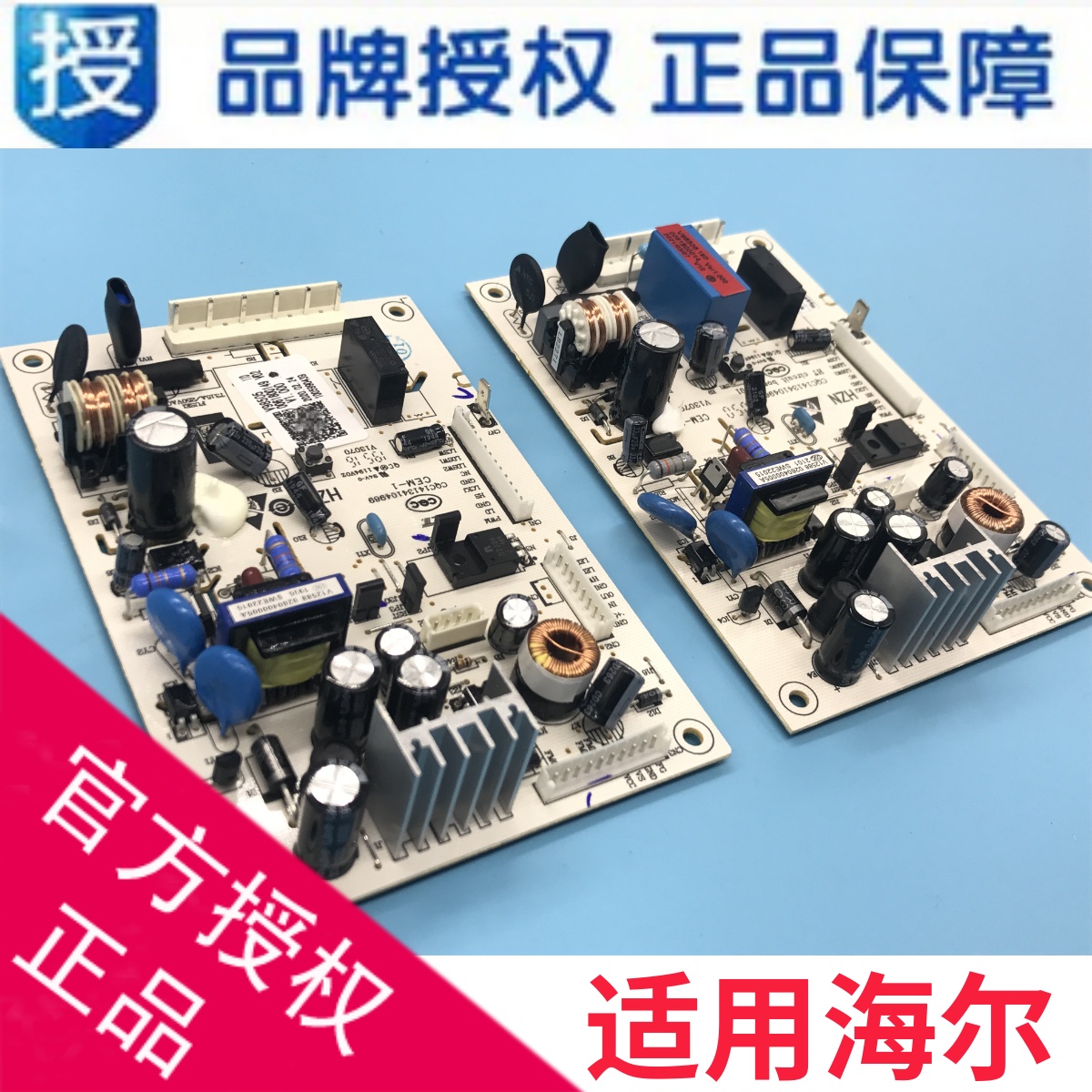 适用海尔冰箱电源板全新