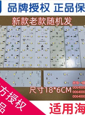 适用海尔对开门冰箱冷藏灯冷冻LED灯泡/BCD-649WD/0064000747/A/B