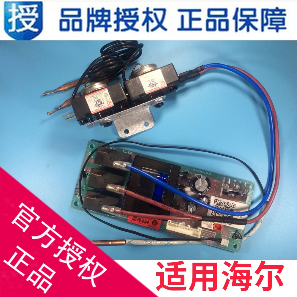 电脑板热水器海尔电源板