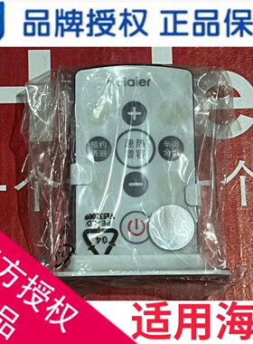 适用海尔热水器遥控器EC6003-PT3 EC8003-PT3