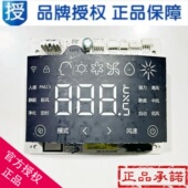 适用海尔空调显示板控制板0011800486A触摸板CAP50YAB U1拆机