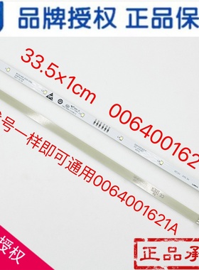 0064001621A适用海尔冰箱冷藏室LED灯条灯泡灯板BCD-630WBGEU1(EX