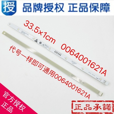 冷藏室LED灯冰箱海尔0064001621A