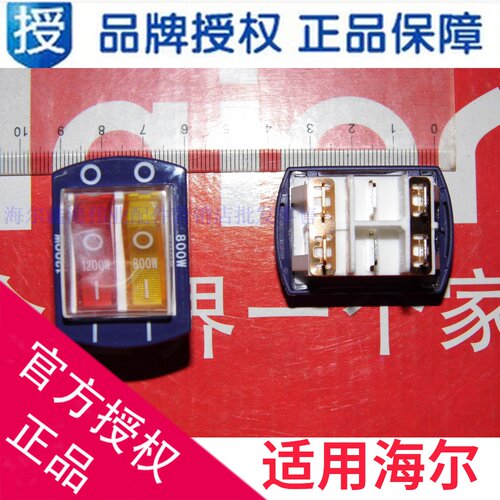 功率开关热水器海尔0040400694