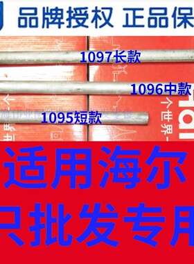 适用海尔热水器镁棒电/0040101095ST/0040101096ST/0040101097ST