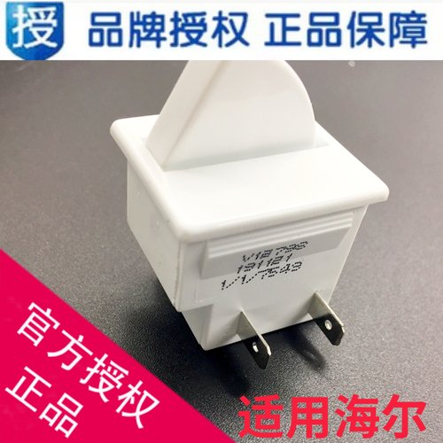 适用海尔统帅卡萨帝冰箱门开关