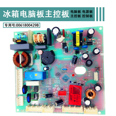 电源板主控板冰箱主板电脑板海尔