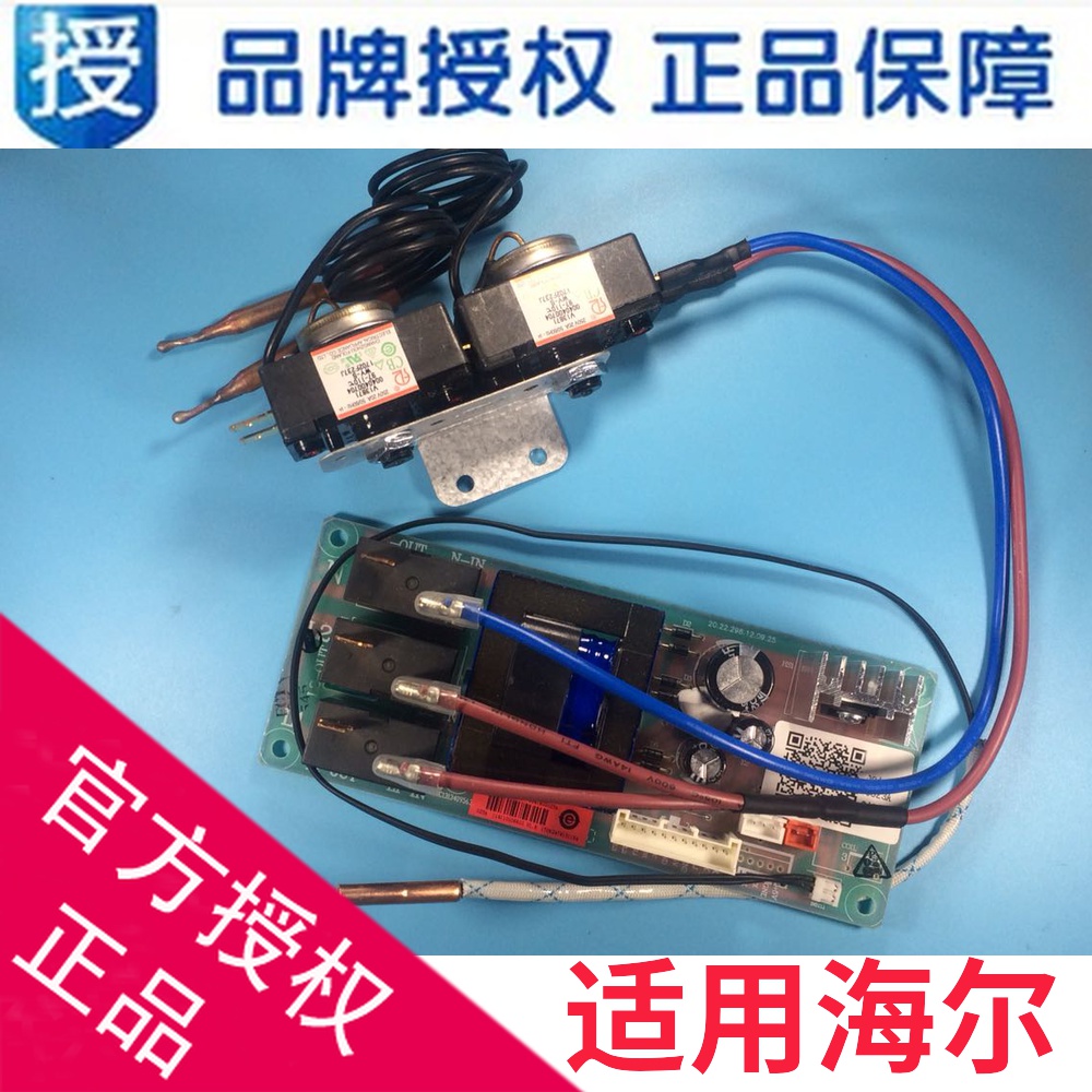 电脑板热水器海尔电源板