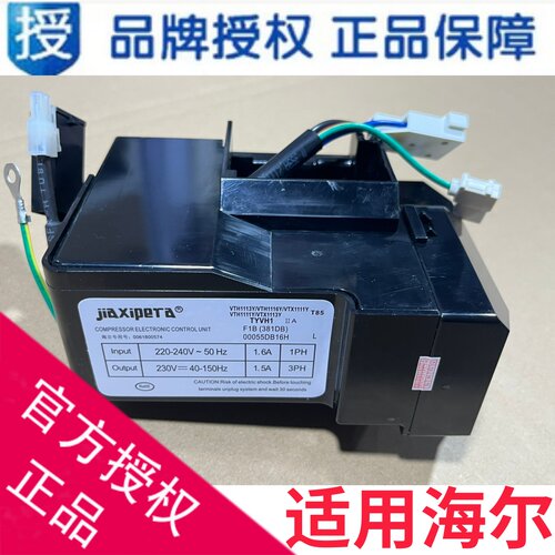 适用海尔冰箱变频板0061800574驱动板VTX1111Y/VTX1113Y全新