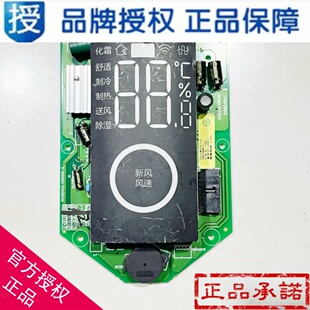 适用海尔空调显示板控制板0011800611D触摸板拆KFR AAA81AU1 72L