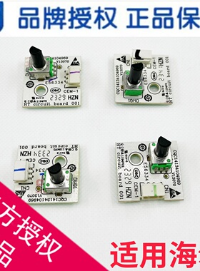 适用海尔冰箱冷藏室温度调节主控板强弱旋钮调节0061800129配件