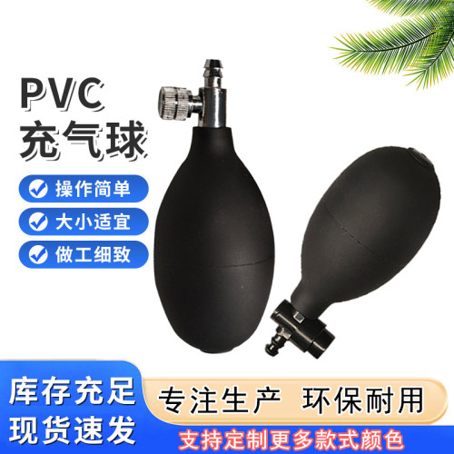 水银血压计PVC球配件工具手捏充气球加压球打气球门窗安装气囊球