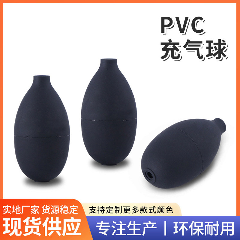 水银血压计PVC球配件工具手捏充气球加压球打气球门窗安装气囊球