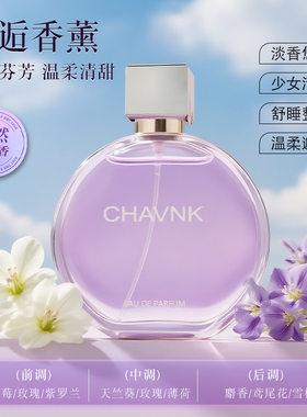 小城伊香紫邂逅女士香水50ML机遇经典粉邂逅淡香水高品质跨境香水